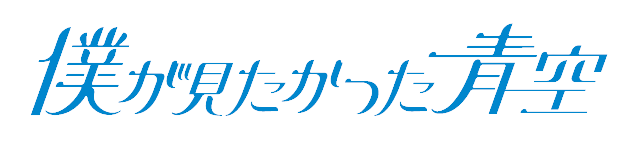 木下 藍